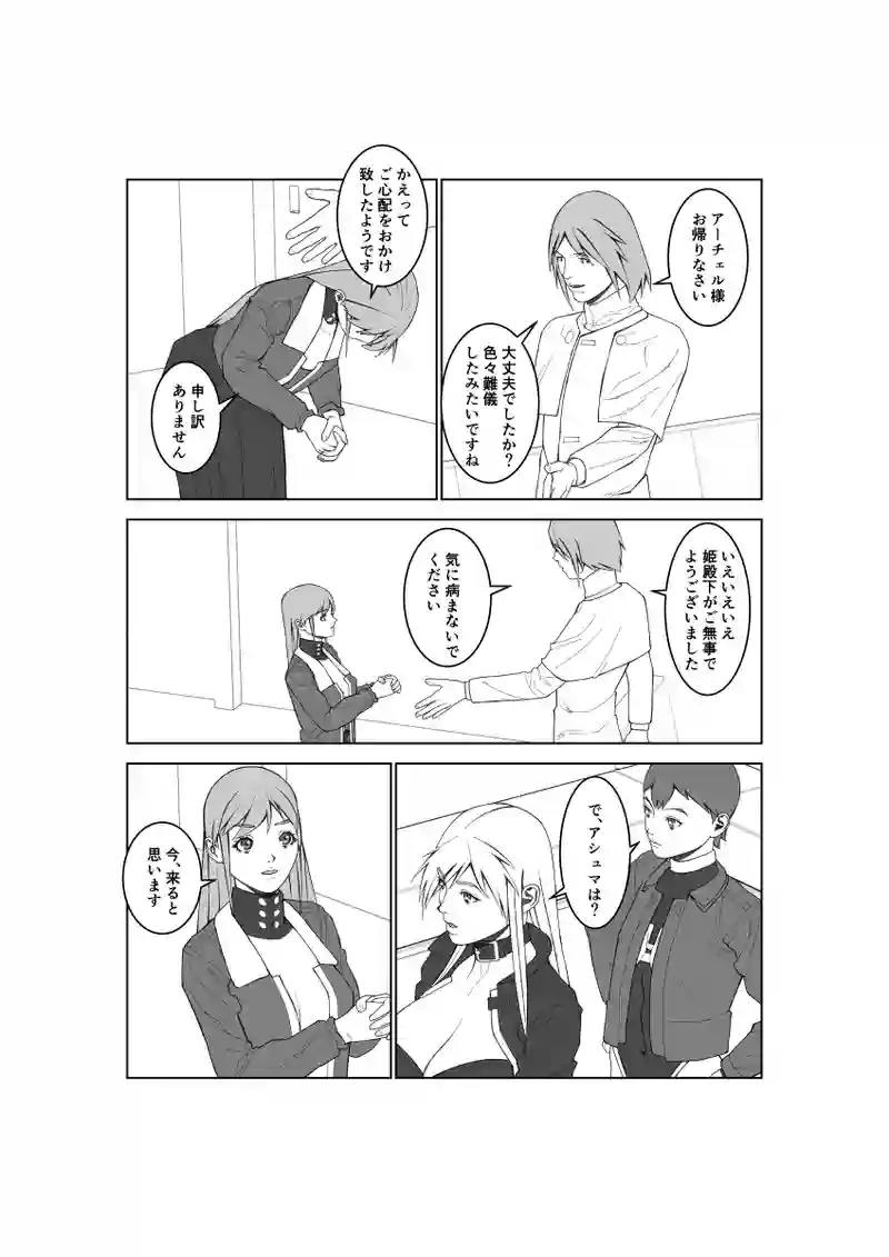 第135話