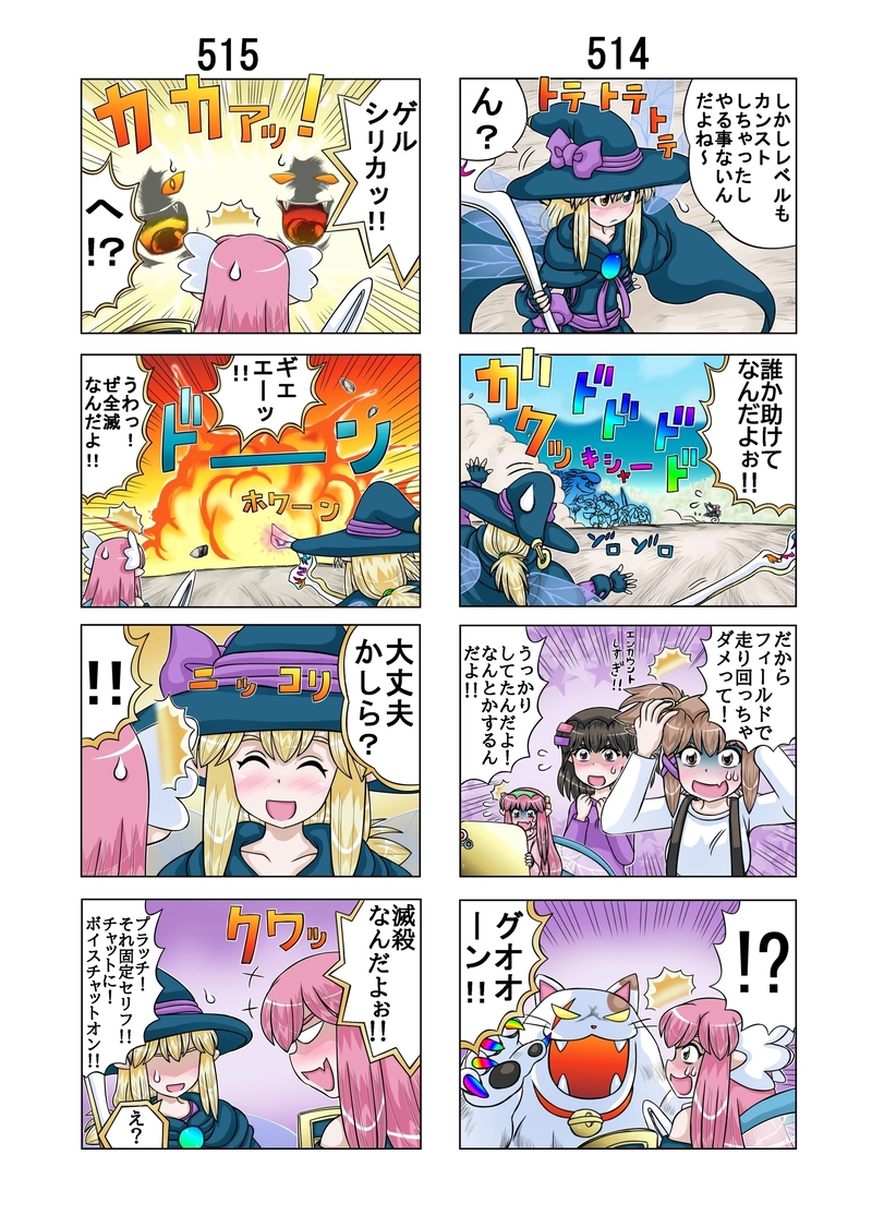 Act34[妖精戦争」（全９P更新）