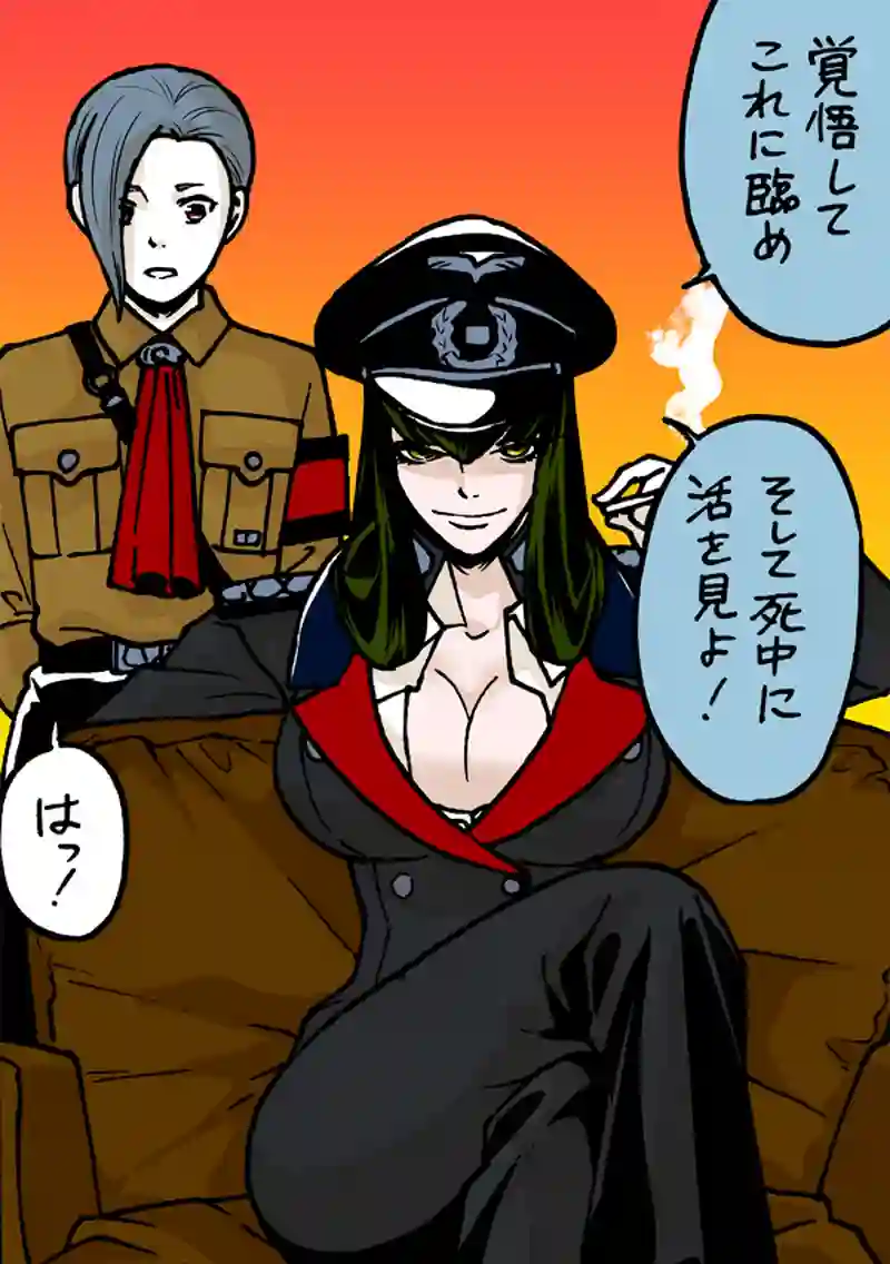 軍装の魔女