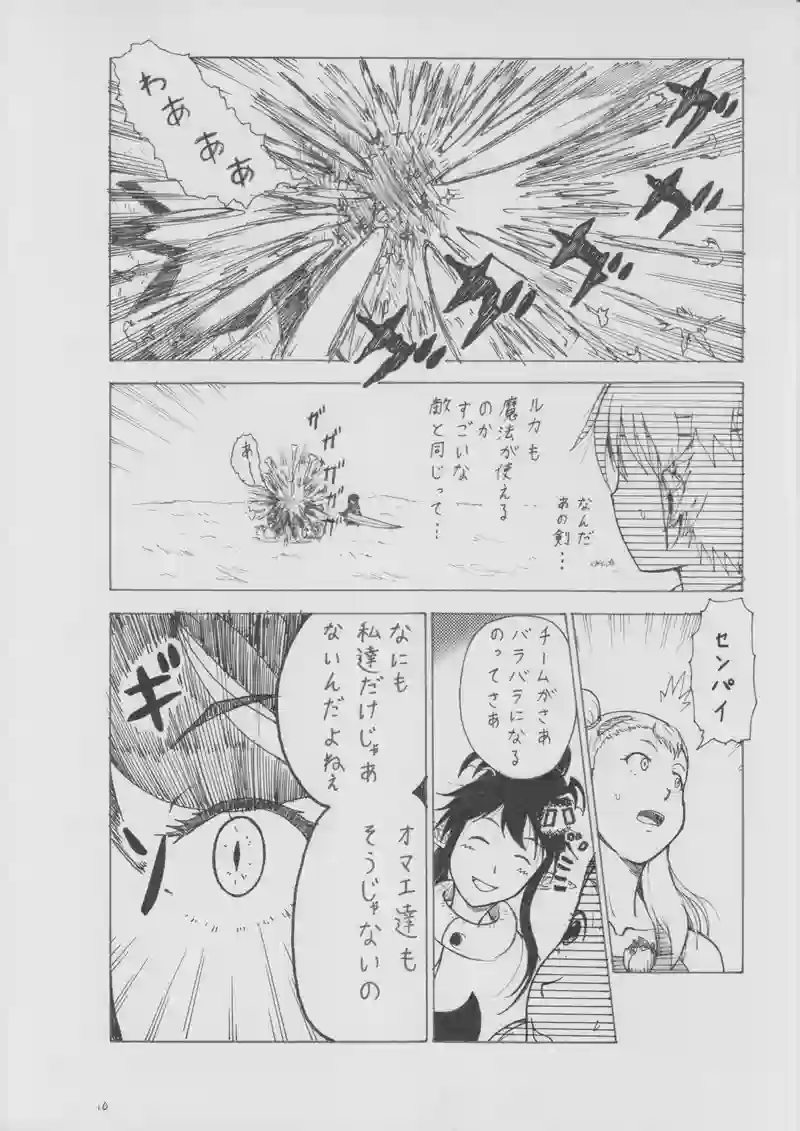 第９２話　シルエットとノア