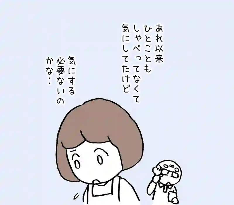 4.中二の想い出