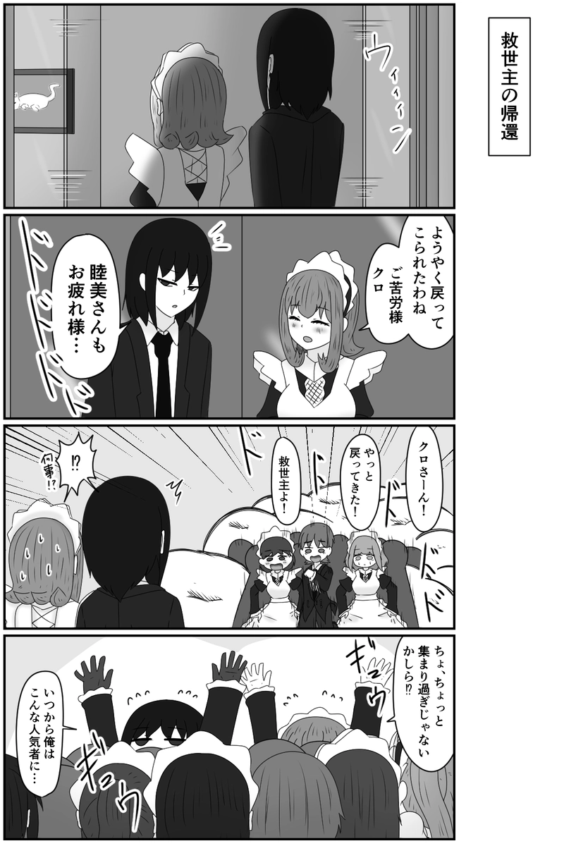 ただの早とちり