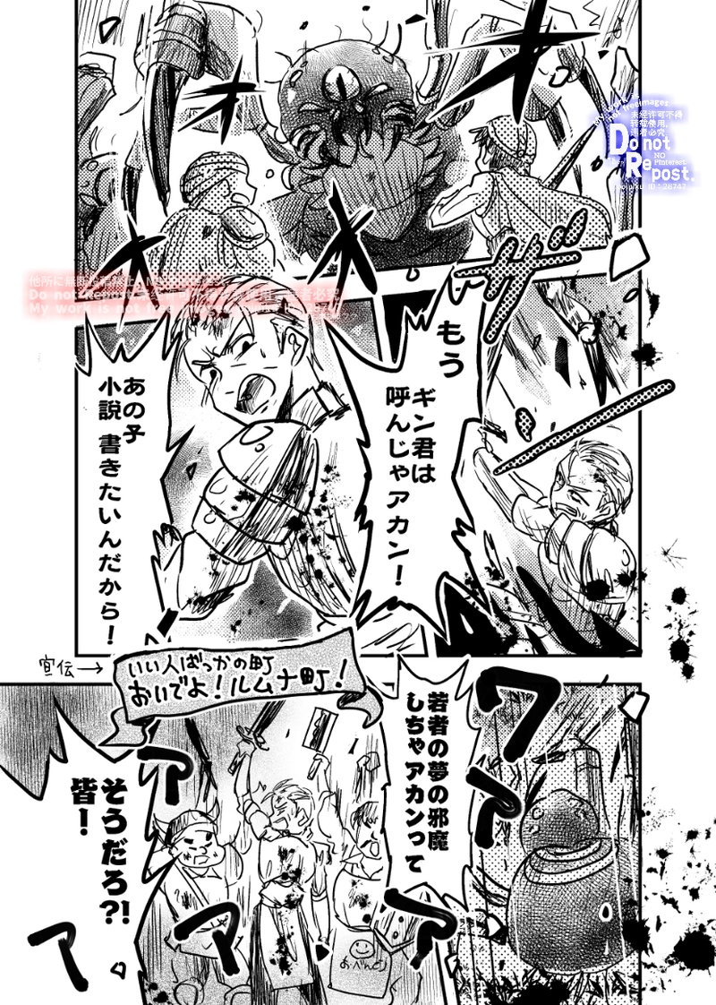 1話【勇者は直行直帰したい】