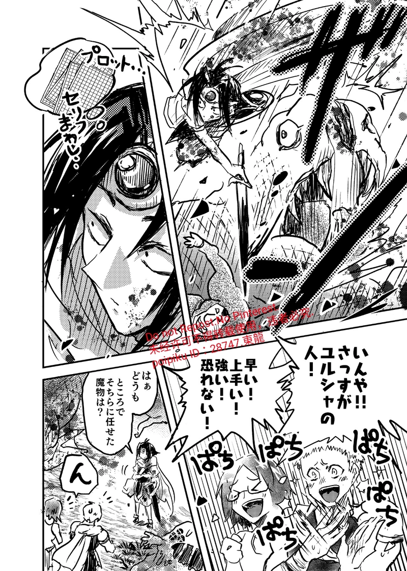 3話『勇者は仲間を選り好みする』