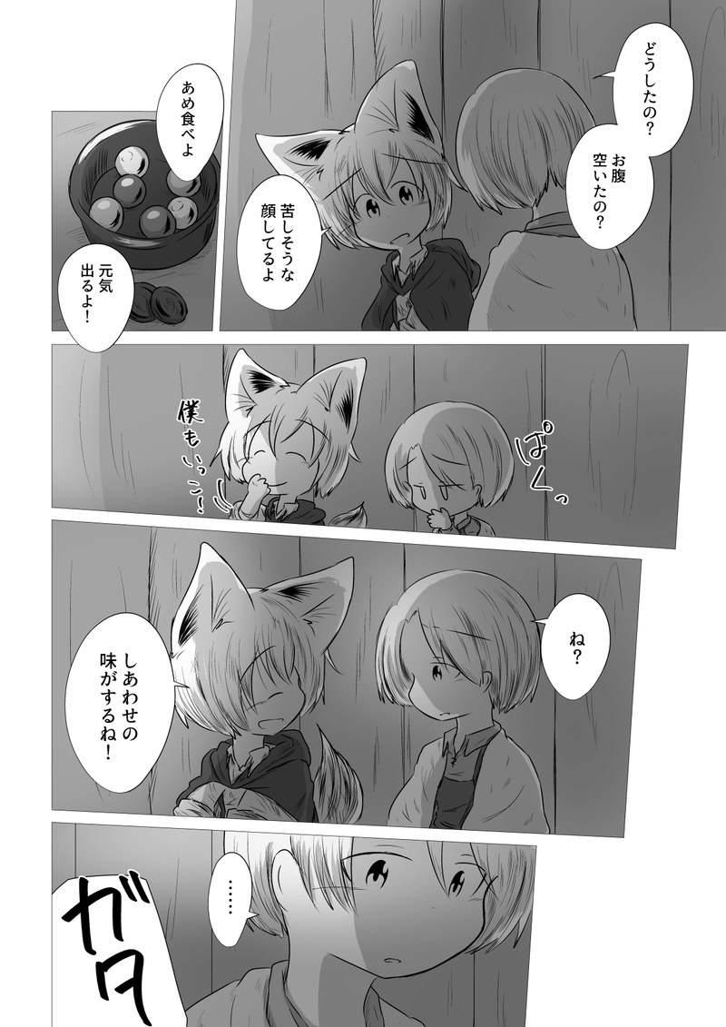 _15 これっぽっちの愛なのに