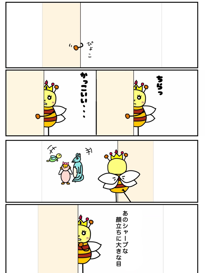 はちみちゃんの初恋。