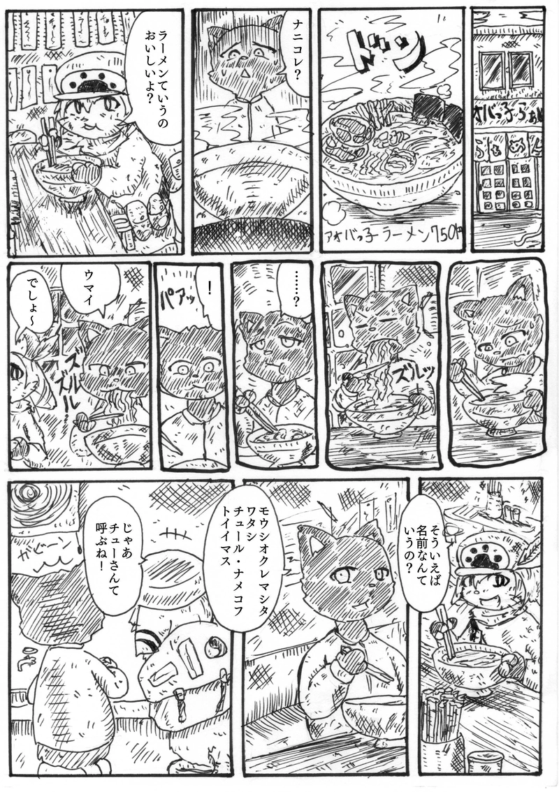 第４話「マストダイ」前編