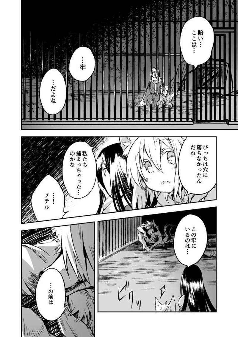 11話　魔女の住む塔