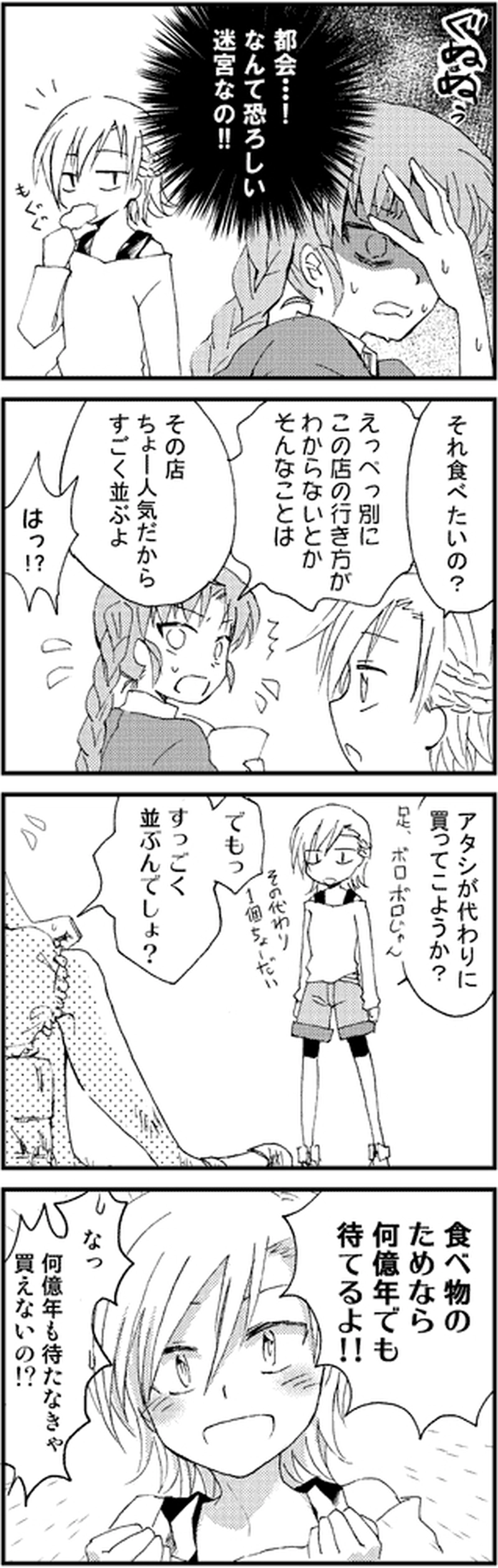 魔法使いと弟子