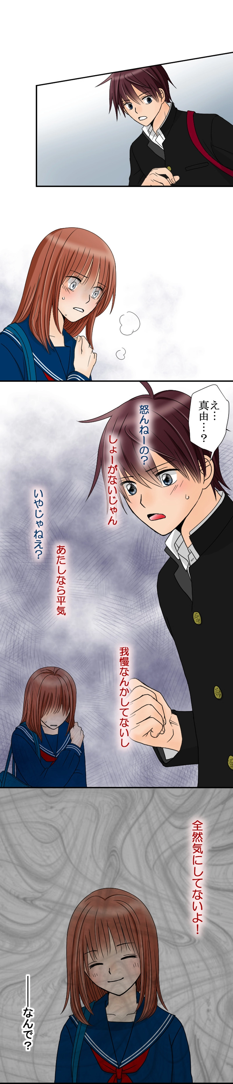 ＃27　教えてやろうか