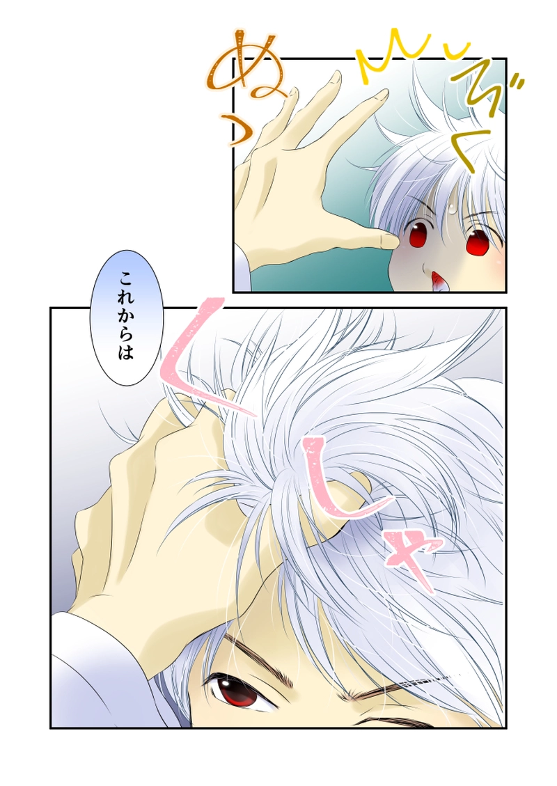 10　あなたが来てくれて