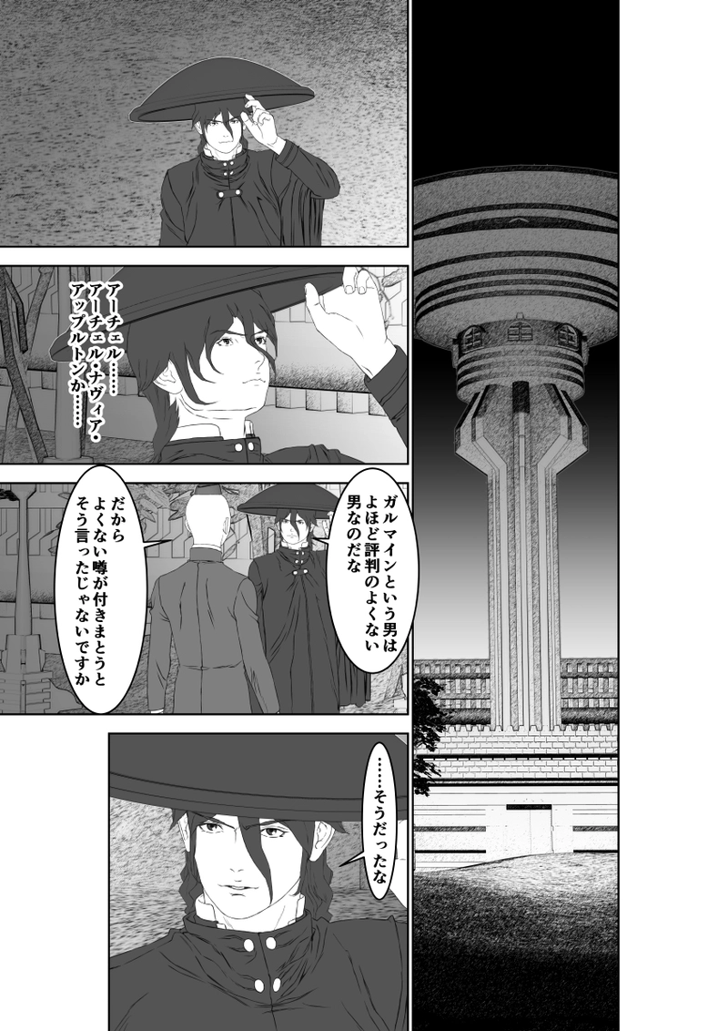 第16話