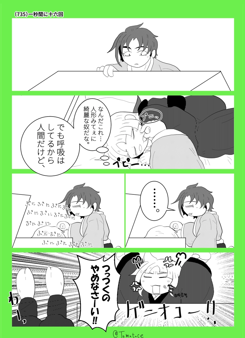 第二十七話「よつはの冒険」の巻