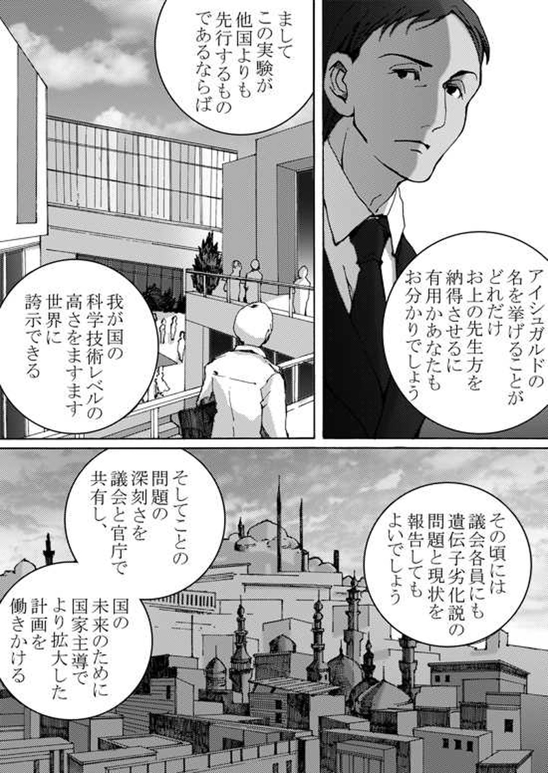 Episode 5-3 Part 2 [1/2]