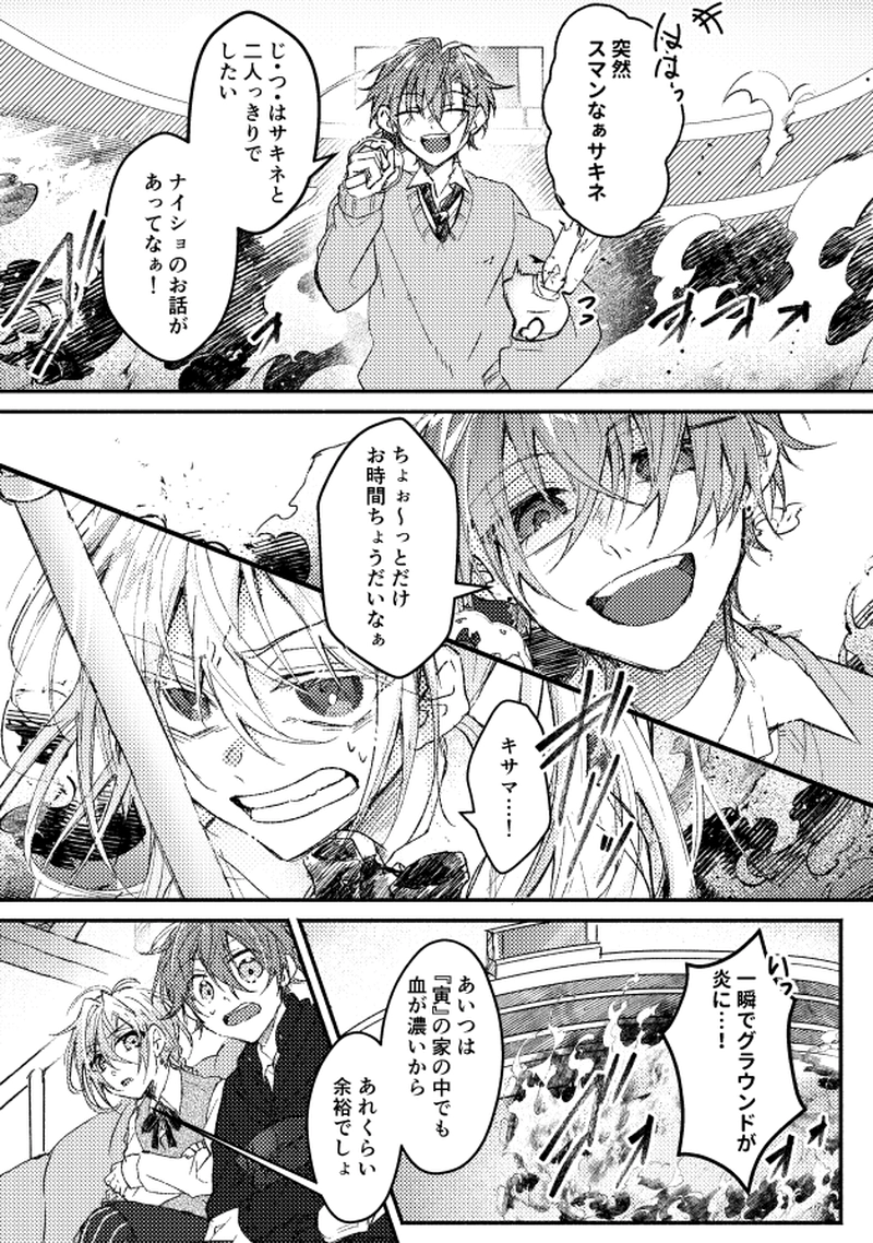 Ep07:本心と偽心