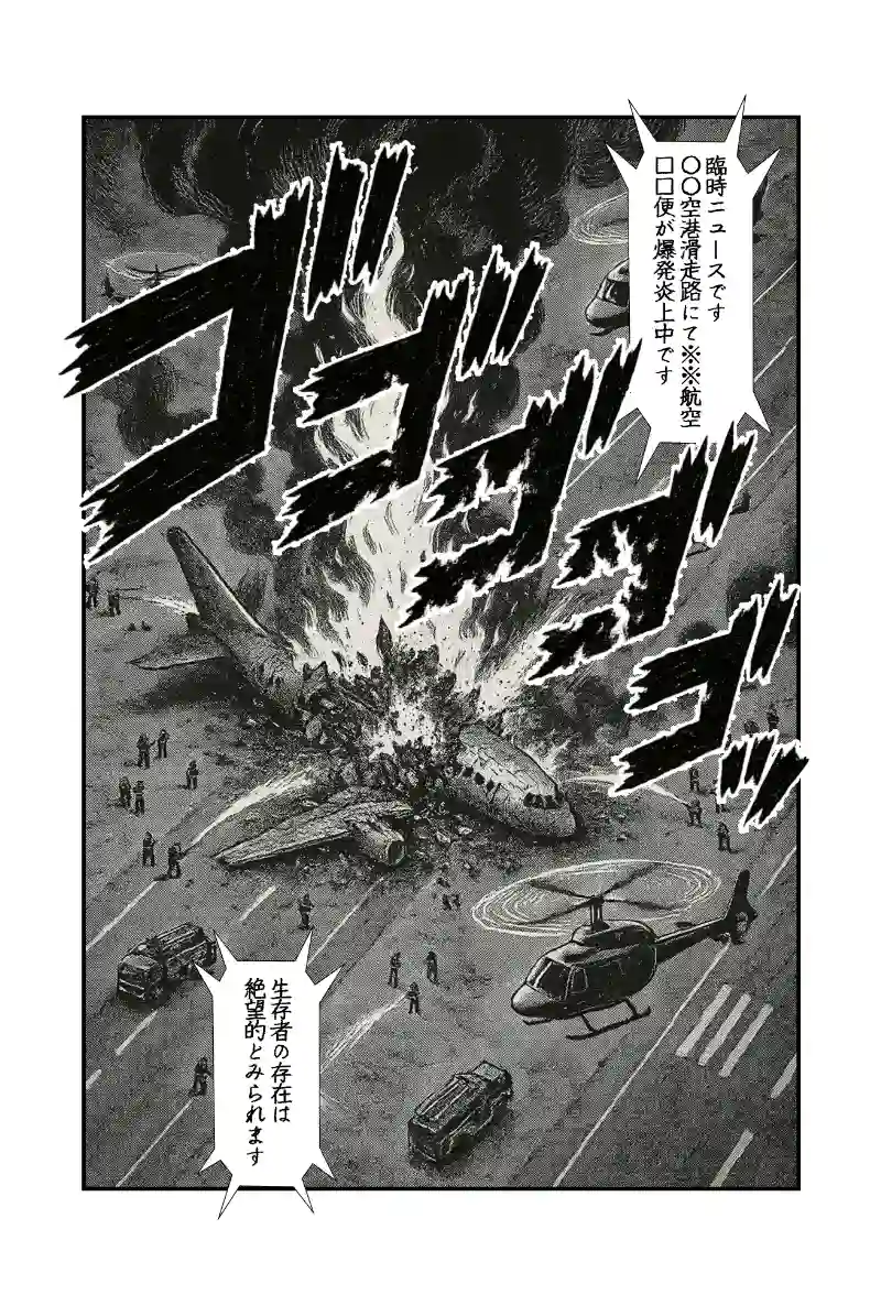 第1話