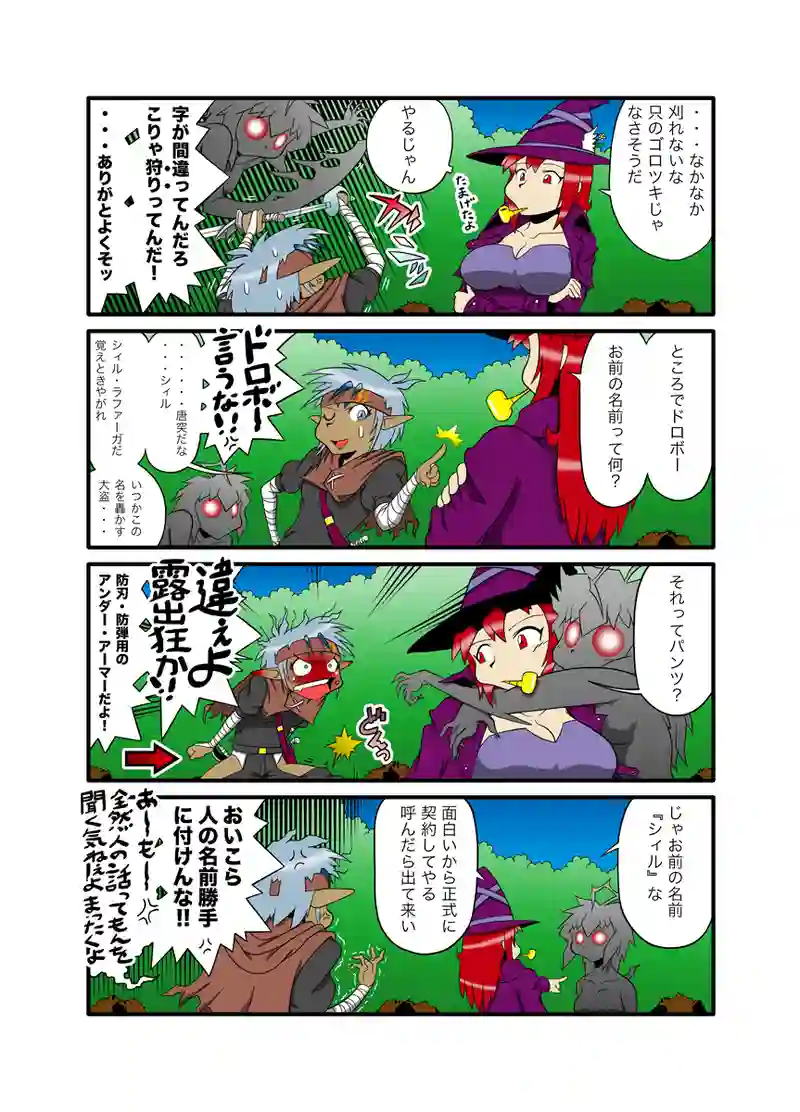 ハーピイさん74