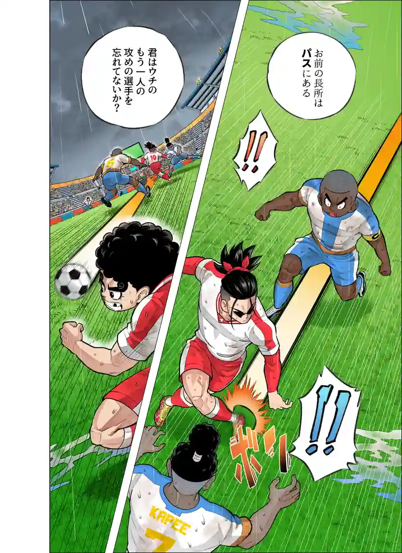 逃す！