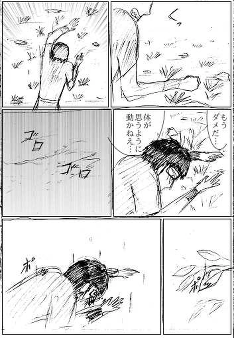 第四話　死線　その7