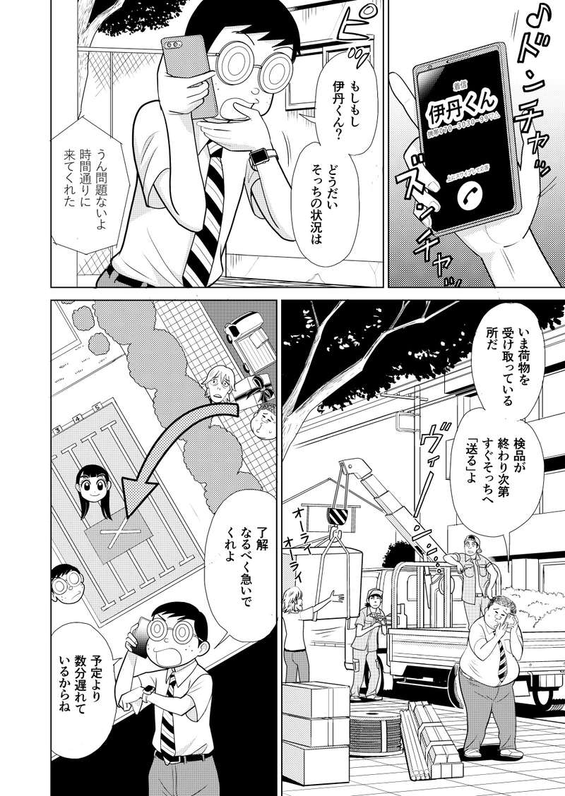 わたしたち魔系女子（マケジョ）！第四話　Side A（前編）