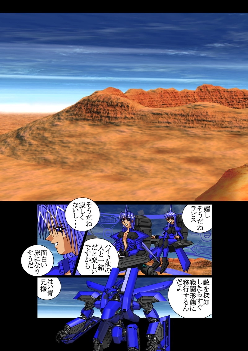 赤-ＳＥＫＩ-02話