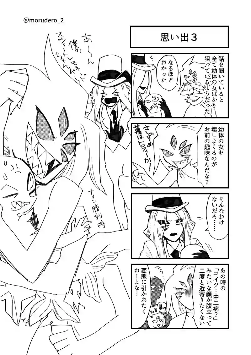 第3話・表