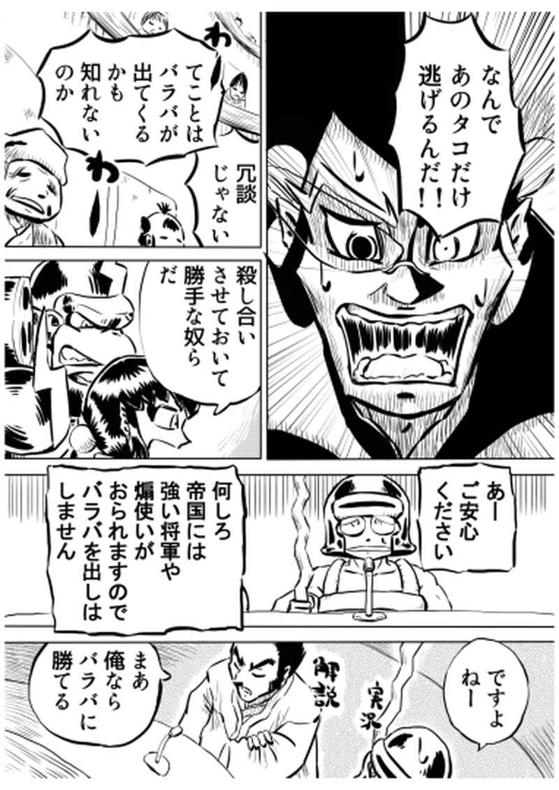 ローマ・コロシアム編　９