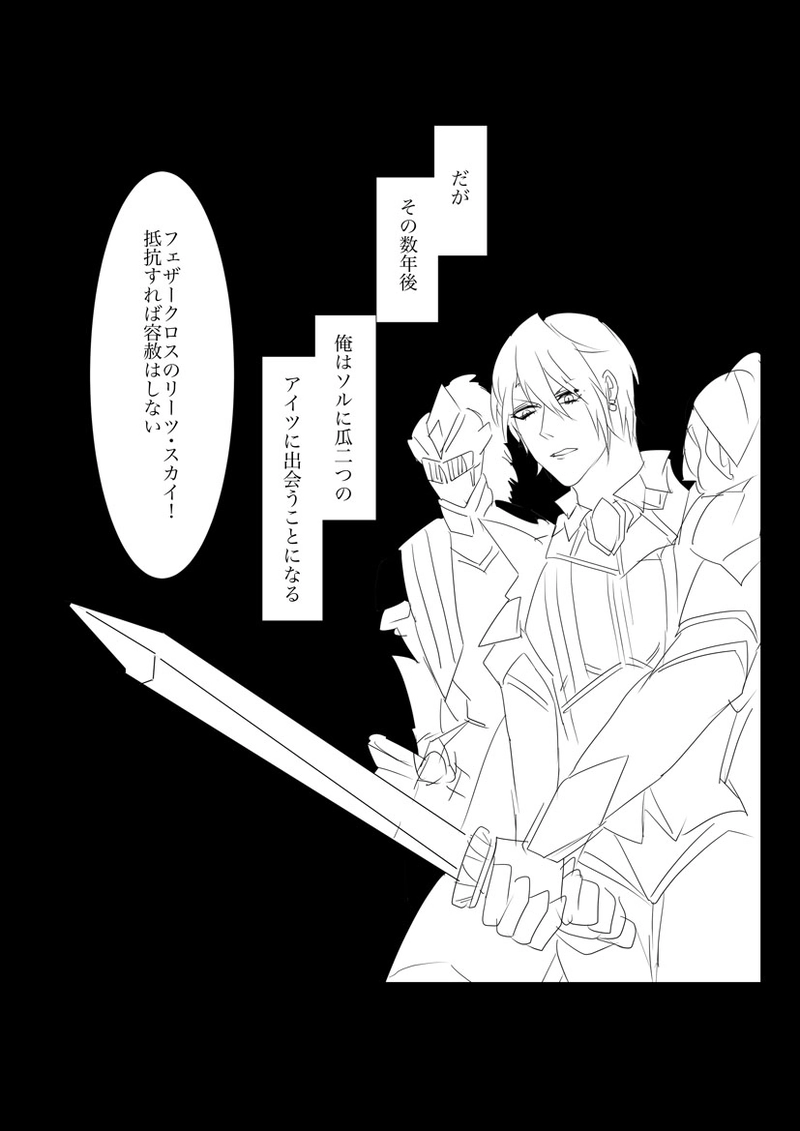 第２章　石像の少女６