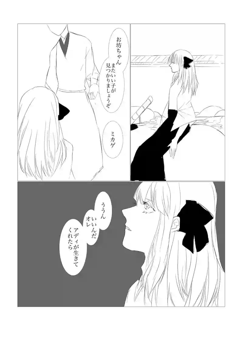 ４、５章後編　神風のごとく９