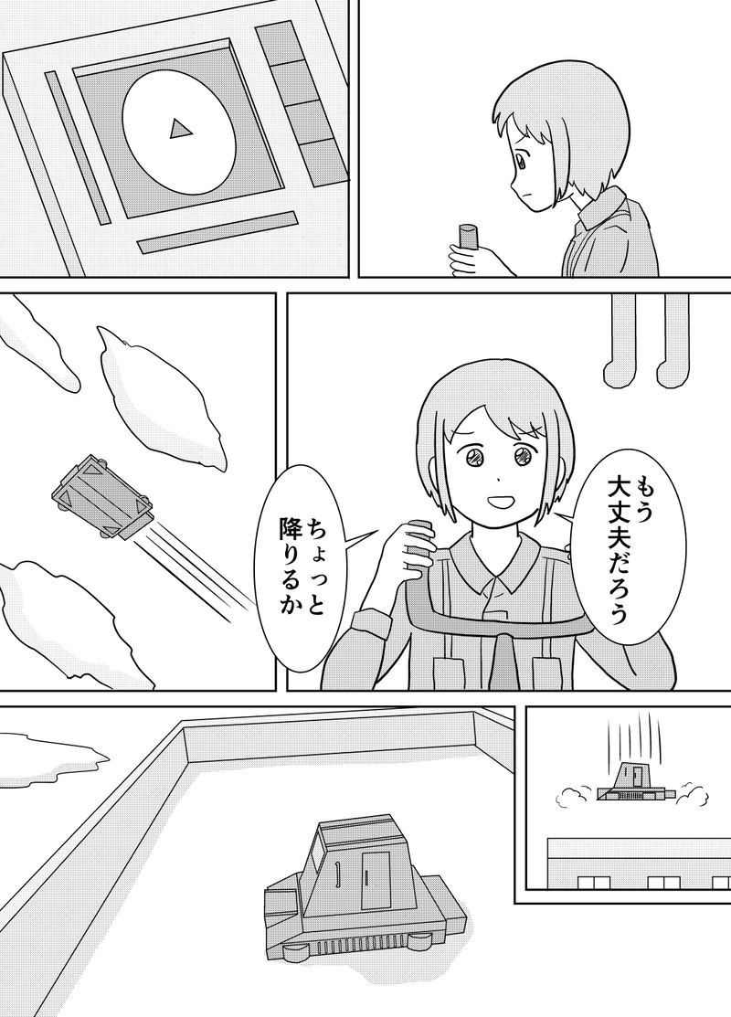 第11話　神田奈央とは