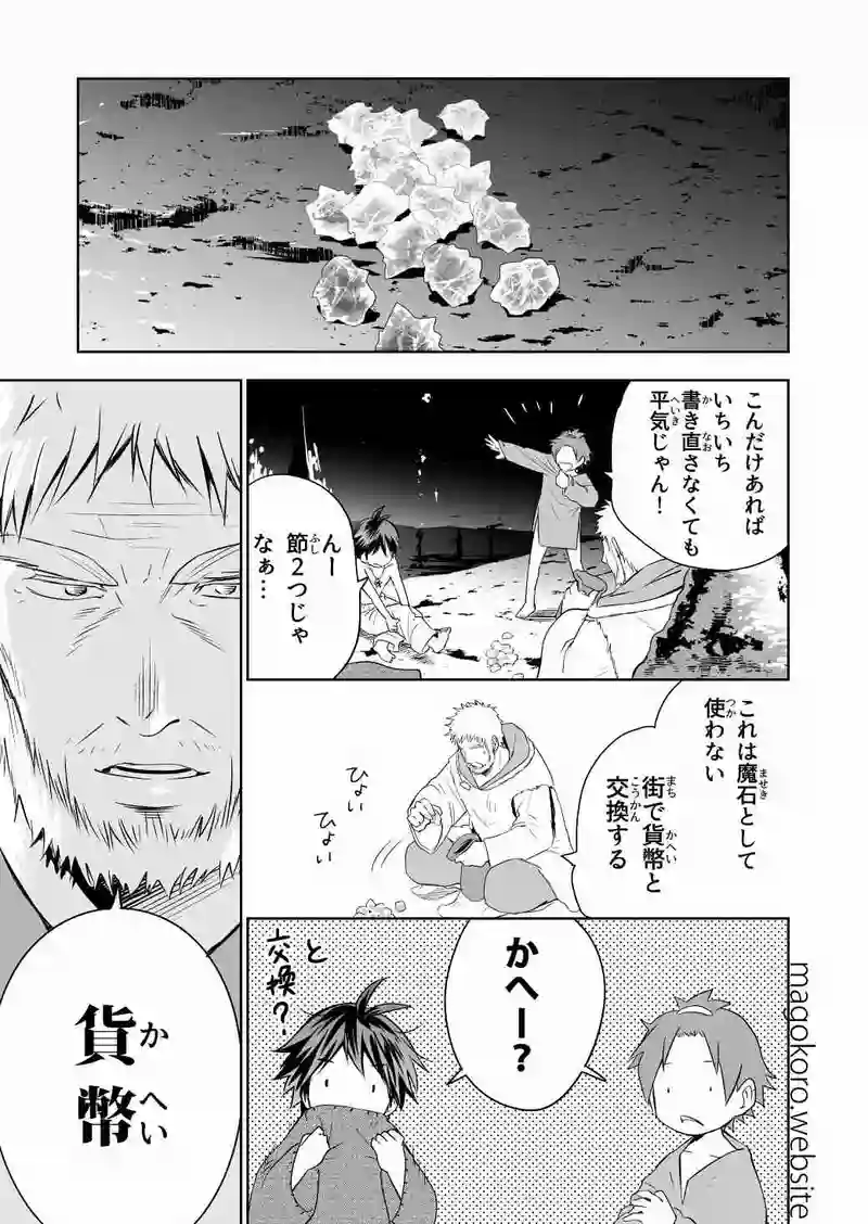 section7-ウィルにはわからない事なんだ＊PG12