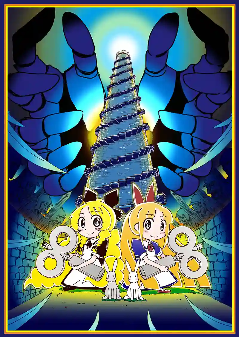 第2話　Dance with My Little Sister