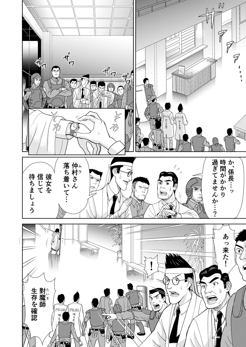 第三話　その２