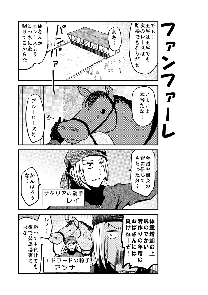 「特別編」兄妹ダービー⑤