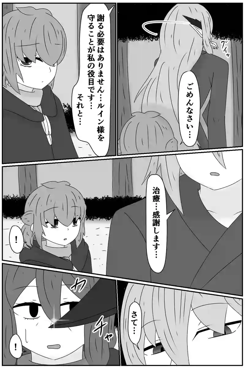 第五章：残された想い(６)