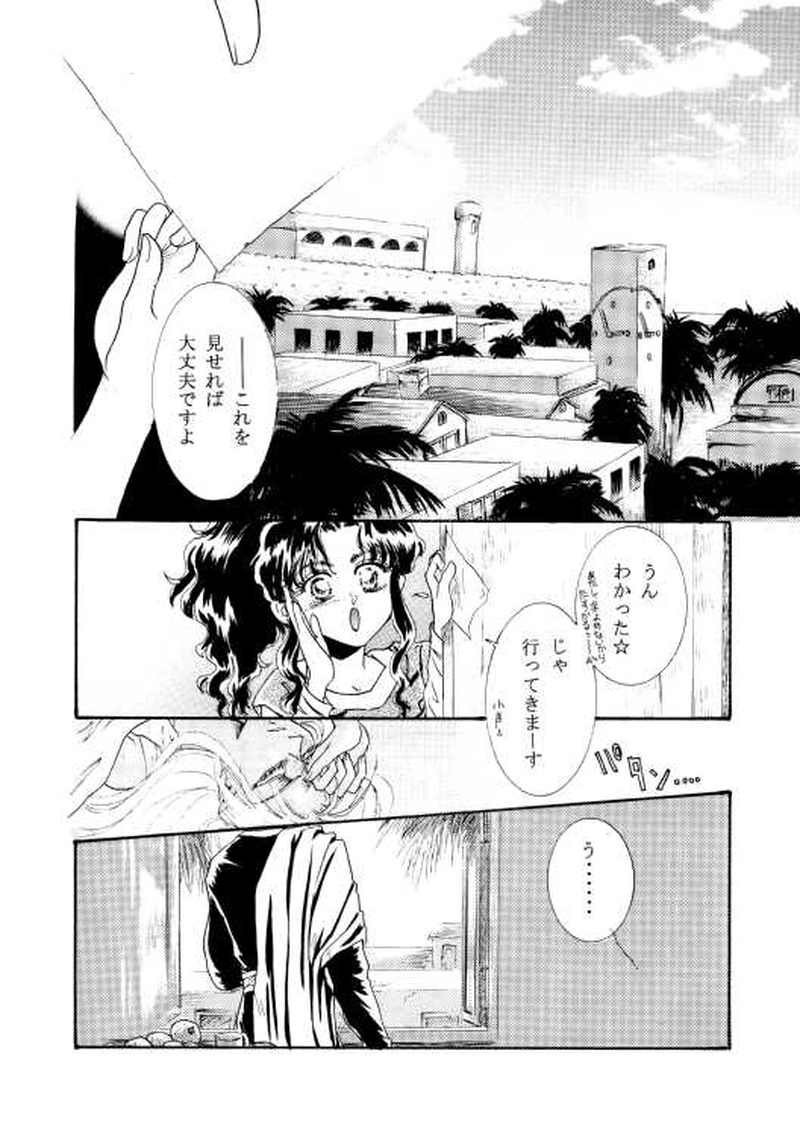 無限回廊の夜・Ⅰ～遥かなる影～