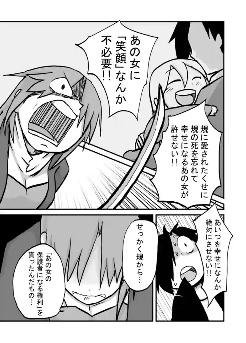 ９４話：たったの5文字!!!