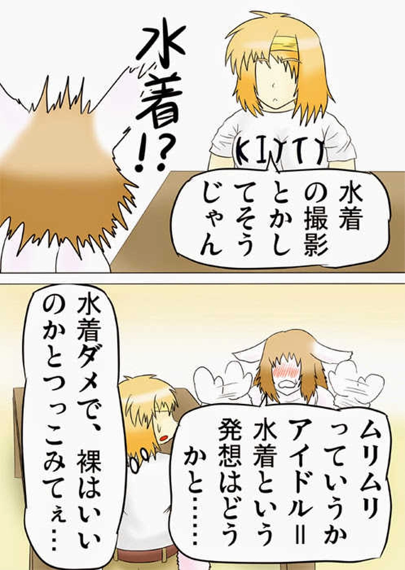 ふぁりはみ　第三話