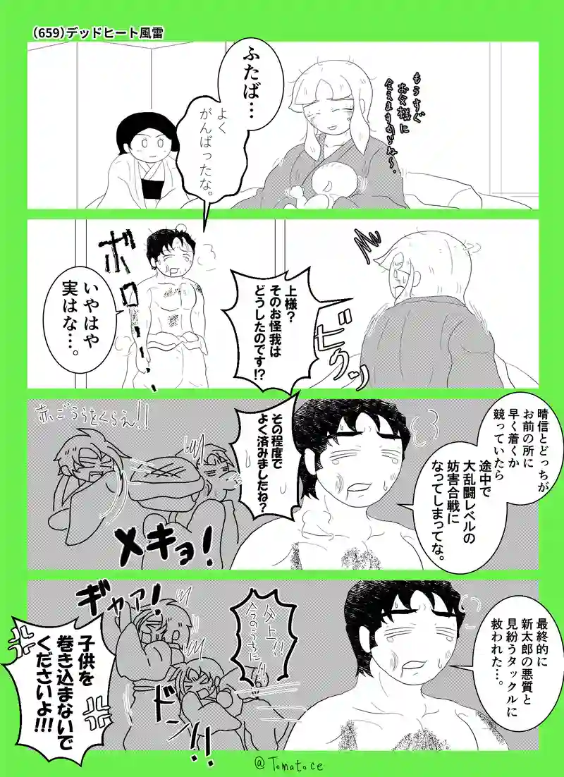 第二十四話「よつはが生まれた日」の巻【前編】