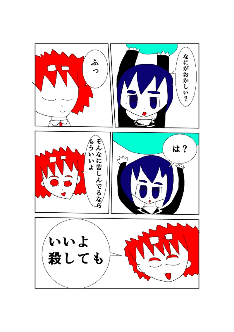 創VSなぎさ