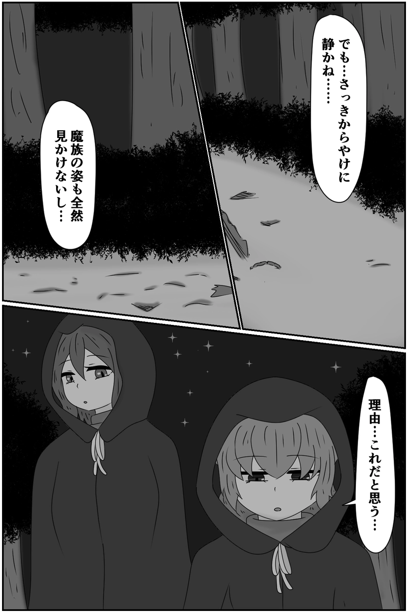 第四章：道具としての価値(４)