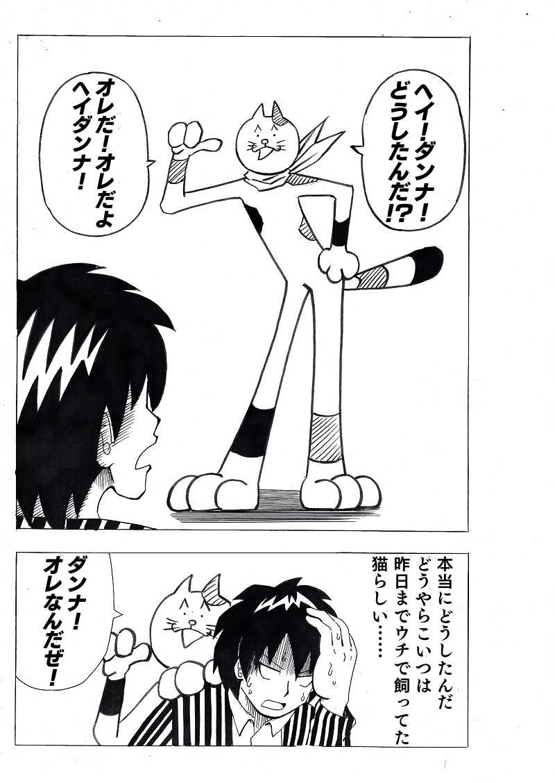 ヘイダンナ！ミケだぜ！