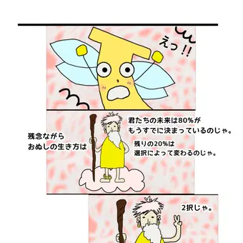 仙人様とバナナの妖精さん。