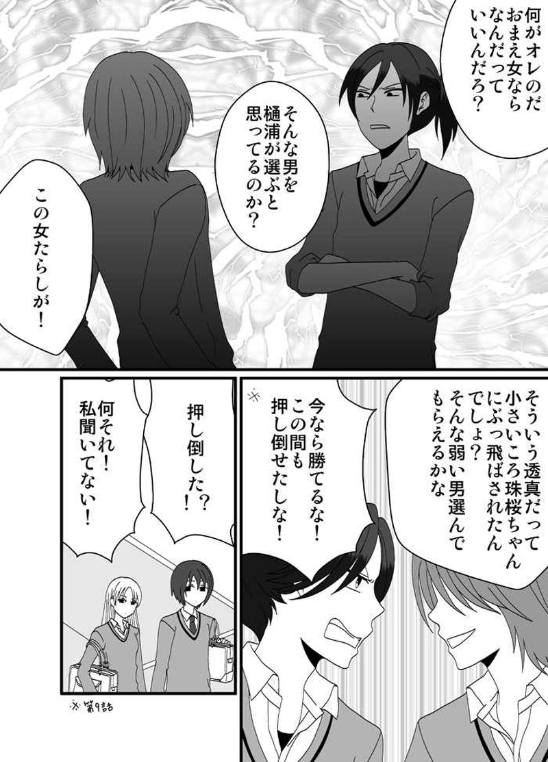 第14話　それぞれの事情