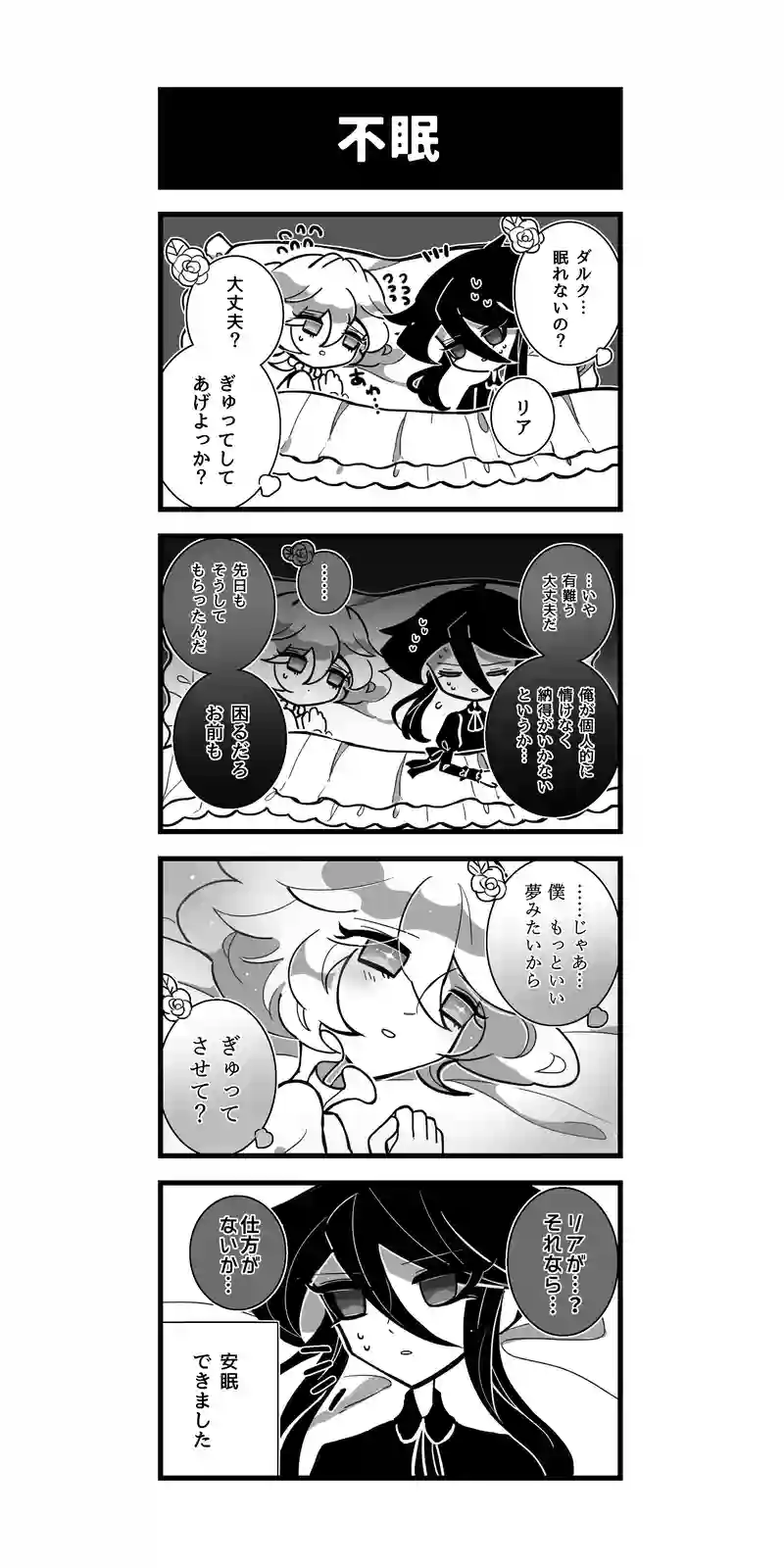 105♢不眠