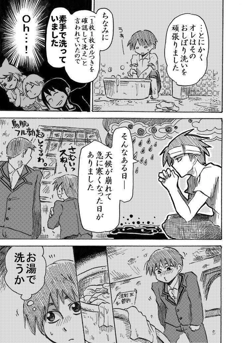 ４人で恐怖体験を語って涼しくなろう、っていう(※出だし下ネタ)