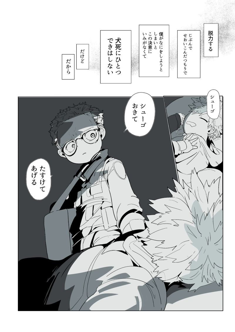 坑道のカナリア　1話『カナリアのたまご』