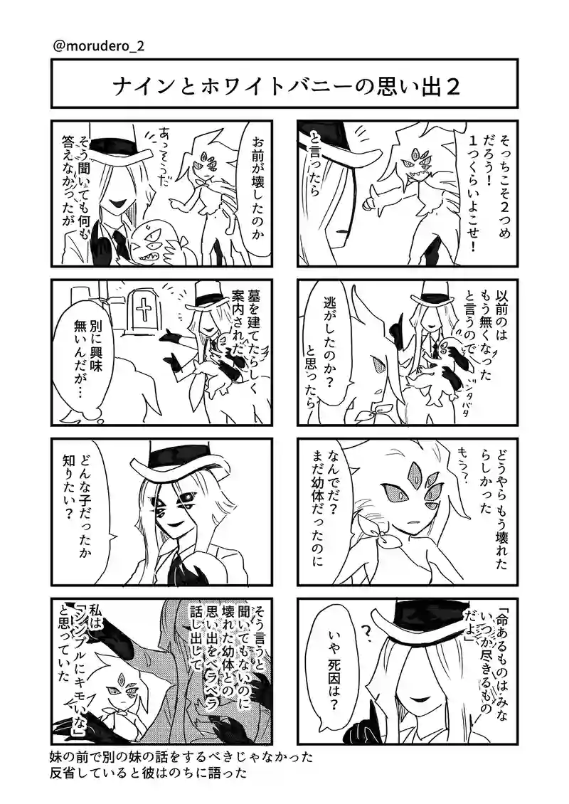 第3話・表