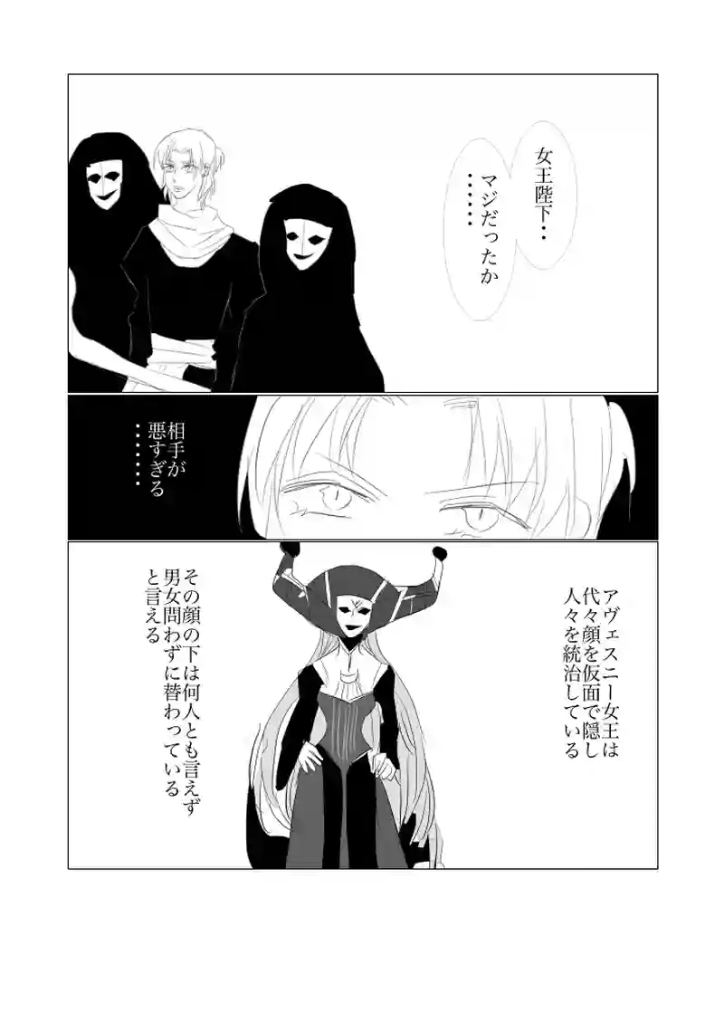 第５、５章　正義の行方１４