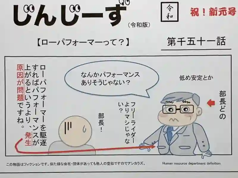 じんじーず第千五十一話